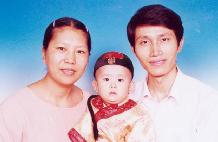 林澄涛及妻子、孩子