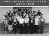 湖北省法制教育所第二期洗脑班参与洗脑迫害的所谓“教育转化干部