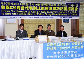 韩国法轮大法学会于二零一零年十一月九日下午在韩国首尔媒体中心召开记者会，呼吁G20峰会代表们共同制止中共迫害法轮功