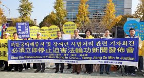 '韩国法轮功学员中使馆前谴责中共迫害'