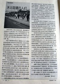 2010-5-20-lanzhou-magazine-02--ss.jpg
