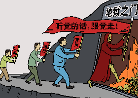 政府人员必须停止伙同中共犯罪