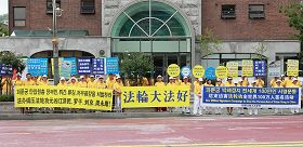 二零一零年七月二十日，韩国首尔法轮功学员代表与市民团体在中共驻韩大使馆前举行集会，声援“结束迫害法轮功全世界百万人签名活动”