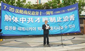 首尔退党中心的代表郑贤洙在当天的集会上发言