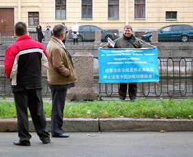 圣彼得堡学员们轮流举牌，抗议迫害法轮功