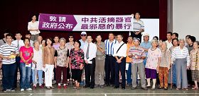 '“台湾人赴中国大陆移植器官面面观”讲座结束后，大家呼吁共同制止中共暴行'