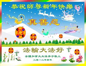 http://www.minghui.org/mh/article_images/2011-12-24-112220548734_01.jpg