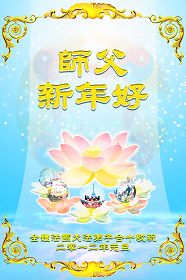 http://www.minghui.org/mh/article_images/2011-12-27-112251838097_01.jpg