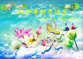 http://www.minghui.org/mh/article_images/2011-12-27-nobody112241907816_01.jpg