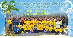 http://www.minghui.org/mh/article_images/2011-12-31-112310324112_01.jpg