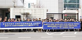 二零一一年二月十六日，韩国“爱国市民团体协会”、韩国法轮大法学会和釜山市民百余人在中共驻釜山领事馆前举行抗议集会，呼吁驱逐中共驻韩总领事馆副总领事金燕光。
