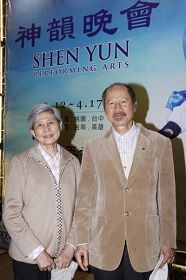 四月十九日晚间台北场加演的首场，画家夫妻林显宗与林瑞珠联袂前来欣赏神韵国际艺术团的演出。