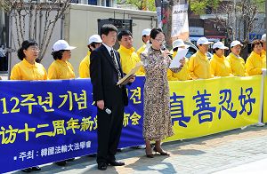 二零一一年四月二十五日，韩国法轮大法学会在中共驻韩大使馆前举行新闻发布会，纪念“四二五和平大上访”十二周年。