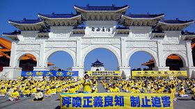 台北法轮功学员举办活动，纪念“四二五和平大上访十二周年