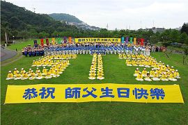 台北法轮功学员在士林官邸的草坪上排出“513”，以庆祝“五一三世界法轮大法日”，并恭祝师尊生日快乐。