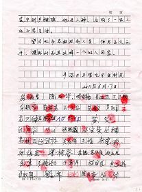 好人面临非法庭审 村民联名要求释放法轮功学员刘志臣