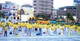 法轮功学员在台湾花莲火车站前广场炼功