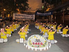 蒙特利尔法轮功学员在唐人街中山公园举行烛光夜悼