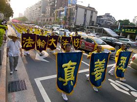 声援一亿多人退出中共党团队组织的游行活动行进在台北热闹商圈