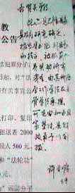 '上图：许兰岭签字原文（复印件）'