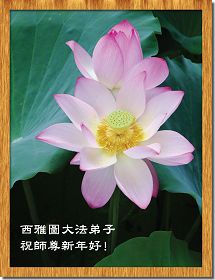 http://www.minghui.org/mh/article_images/2012-1-1-112311913510_01.jpg