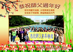 http://www.minghui.org/mh/article_images/2012-1-17-houston-greetingchinese-newyear.jpg