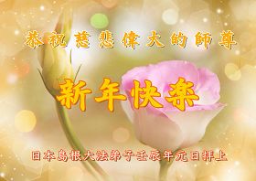 http://www.minghui.org/mh/article_images/2012-1-18-201170445351_01.jpg