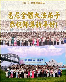 http://www.minghui.org/mh/article_images/2012-1-19-newyearcard2012.jpg