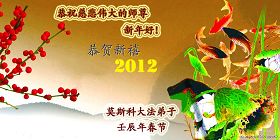http://www.minghui.org/mh/article_images/2012-1-20-201181011032_01.jpg