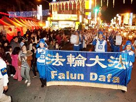 二月四日晚间，近二百位的法轮功学员组成的天国乐团在“树林之美新春嘉年华灯会”踩街活动中盛大演出。