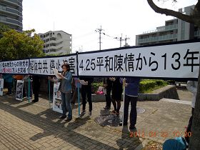 法轮功学员福冈中领馆前纪念“四·二五”，抗议中共迫害