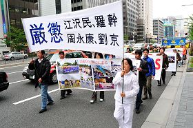 二零一二年四月二十二日，日本法轮功学员在东京举行游行，纪念“四•二五”