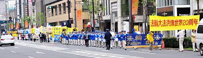 二零一二年四月二十二日，日本法轮功学员在东京举行游行，纪念“四•二五”