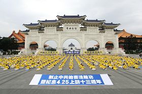'台湾法轮大法学会于二零一零年四月二十二日下午举行“制止中共迫害法轮功 暨纪念4.25上访十三周年”活动'