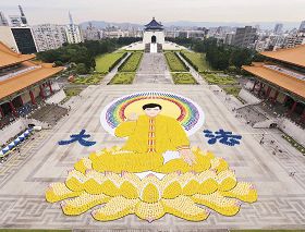 二零一二年四月二十九日，七千四百名法轮功学员在台北自由广场，排出李洪志师父法像，宏伟壮观。
