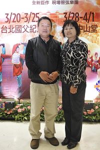 &#039同德幼稚园董事长陈明雄和夫人&#039