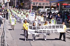 纽约七千人大游行庆法轮大法洪传20周年