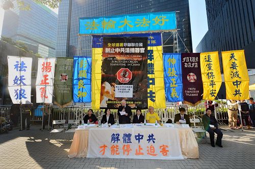 香港法轮功学员和各界人士十一月三十日在香港政府总部举行反迫害集会