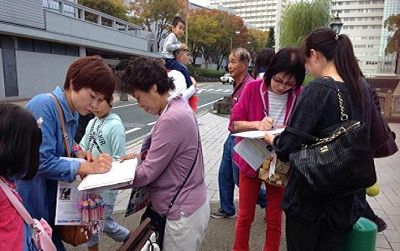 日本静冈大道艺活动期间，日本民众签名谴责中共活摘器官。