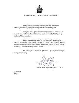 '图4：加拿大总理哈珀给神韵晚会发来的贺信'