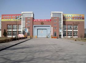 大门三：河南省女子监狱监区