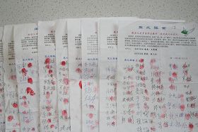 逾千红手印要求佳木斯监狱释放法轮功学员（图）