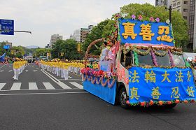 '法輪功團體綜合列隊表演'