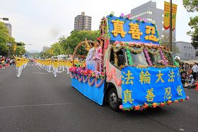 '法轮功团体综合列队表演'