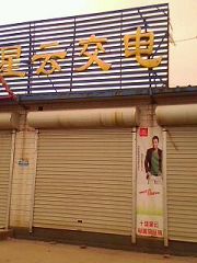 郑祥星家位于唐海县十农场被迫荒废的店铺店面