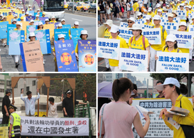 台湾学员集会游行反迫害 震撼人心