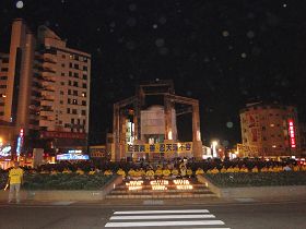 '图1，台湾云林法轮功学员在斗六圆环举行“拯救善良 结束迫害”烛光悼念会'