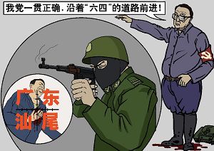 2005年12月6日，中共出动武警在广东汕尾开枪射杀依法维权的村民，造成多人死伤。（大纪元配图）