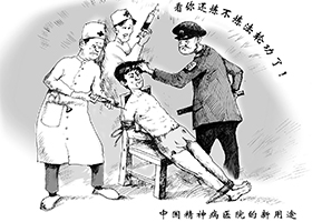 彭平国被云南监狱强迫服有害药物
