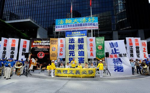 图1.香港学员举办“彰显良知、结束迫害”的集会游行，多位知名人士发言支持。